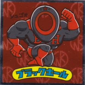 ブラックホール