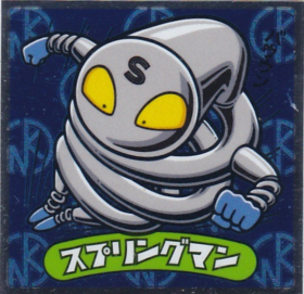 スプリングマン