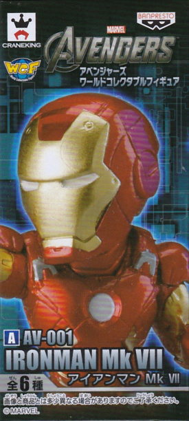 アイアンマン Mk VII