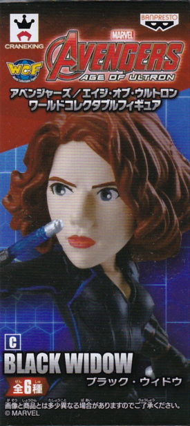 ブラック・ウィドウ