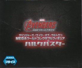 アベンジャーズ／エイジ・オブ・ウルトロン　ＭＥＧＡ　ＷＣＦ