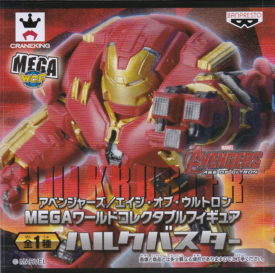 ハルクバスター