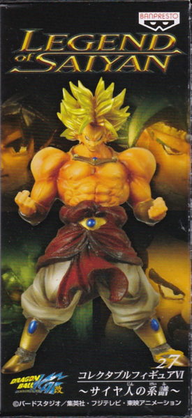 ブロリー(スーパーサイヤ人Ver.)