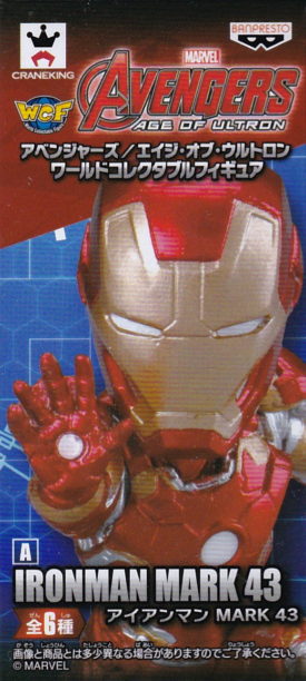 アイアンマン MARK 43