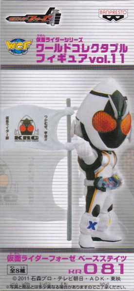 仮面ﾗｲﾀﾞｰﾌｫｰｾﾞ ﾍﾞｰｽｽﾃｲﾂ