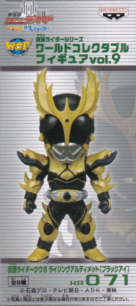 仮面ﾗｲﾀﾞｰｸｳｶﾞ ﾗｲｼﾞﾝｸﾞｱﾙﾃｨﾒｯﾄ(ﾌﾞﾗｯｸｱｲ）