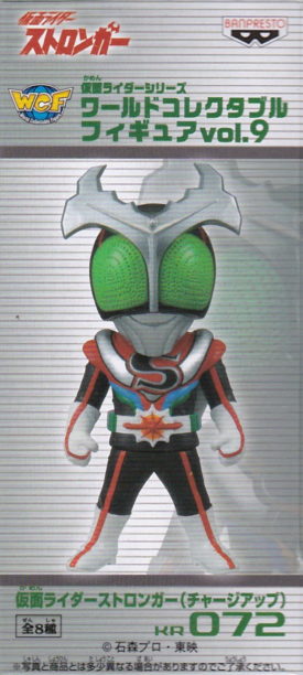 仮面ﾗｲﾀﾞｰｽﾄﾛﾝｶﾞｰ(ﾁｬｰｼﾞｱｯﾌﾟ)