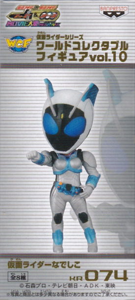 仮面ﾗｲﾀﾞｰなでしこ