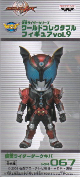 仮面ﾗｲﾀﾞｰﾀﾞｰｸｷﾊﾞ