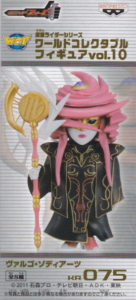 ｳﾞｧﾙｺﾞ･ｿﾞﾃﾞｨｱｰﾂ