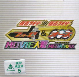 仮面ライダーフォーゼ＆仮面ライダーオーズ