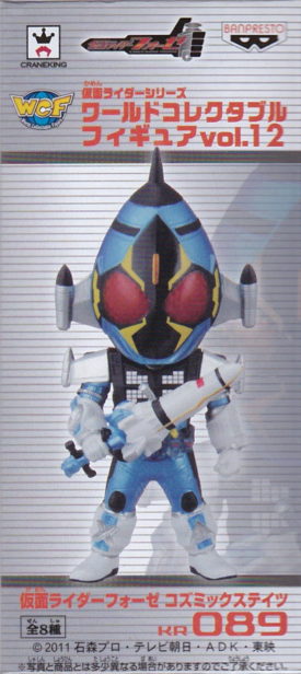 仮面ﾗｲﾀﾞｰﾌｫｰｾﾞ ｺｽﾞﾐｯｸｽﾃｲﾂ