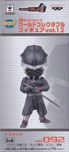 ﾀﾞｽﾀｰﾄﾞ