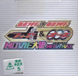 仮面ライダーフォーゼ＆仮面ライダーオーズ