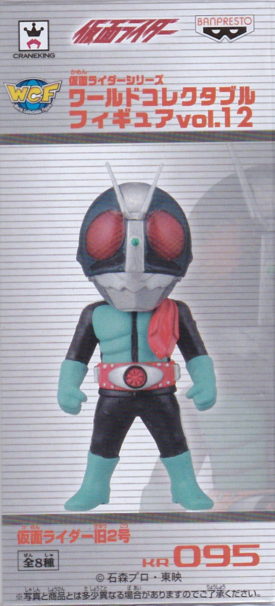 仮面ﾗｲﾀﾞｰ旧2号