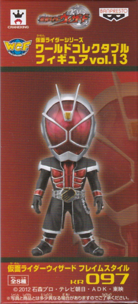 仮面ライダーウィザード