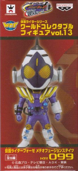 仮面ﾗｲﾀﾞｰﾌｫｰｾﾞ ﾒﾃｵﾌｭｰｼﾞｮﾝｽﾃｲﾂ