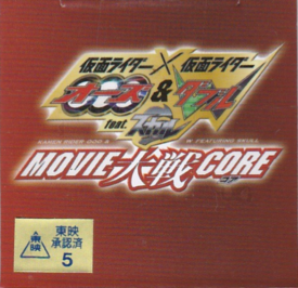 仮面ライダーオース×仮面ライダーダブル