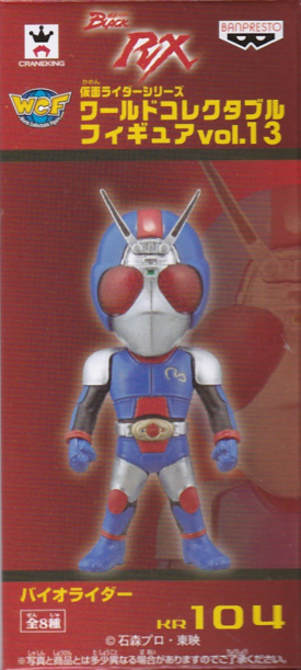 ﾊﾞｲｵﾗｲﾀﾞｰ