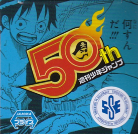 ＯＮＥ　ＰＩＥＣＥ