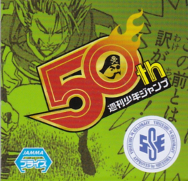 ジャンプ ワールドコレクタブルフィギュア VOL.2