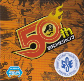 ピューと吹く！ジャガー