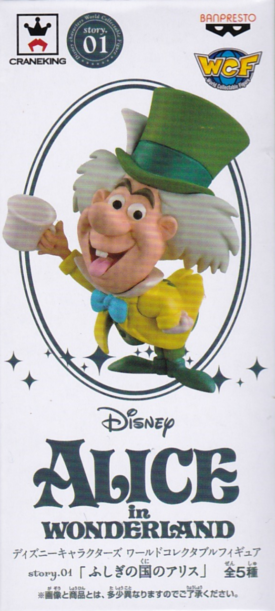 マッドハッター