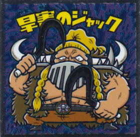 旱害のジャック