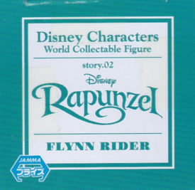 フリン・ライダー