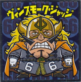 ｳﾞｨﾝｽﾓｰｸ･ｼﾞｬｯｼﾞ