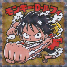 モンキー・Ｄ・ルフィ