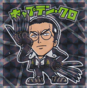 キャプテン・クロ