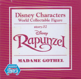 マダム・ゴーテル