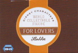 アラジン