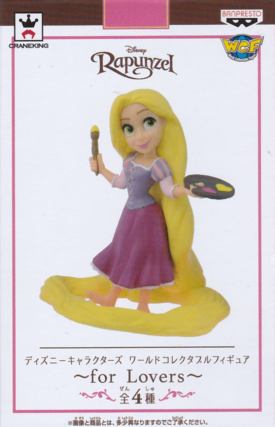 ラプンツェル