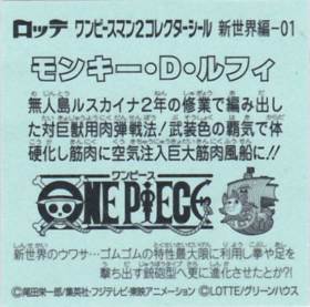 モンキー・Ｄ・ルフィ