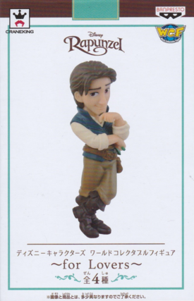 フリン・ライダー