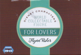 フリン・ライダー