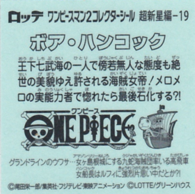 ボア・ハンコック