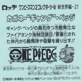 ｶﾎﾟﾈ･”ｷﾞｬﾝｸﾞ”･ﾍﾞｯｼﾞ