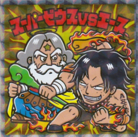 ｽｰﾊﾟｰｾﾞｳｽvsｴｰｽ