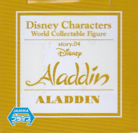 アラジン