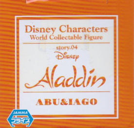 アブー＆イアーゴ