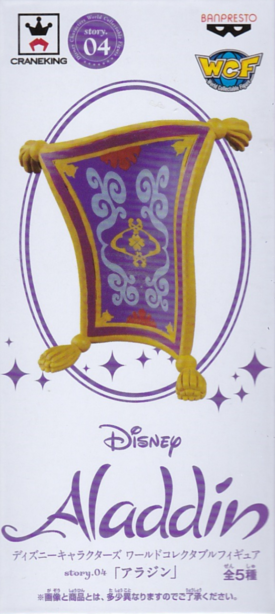 魔法のじゅうたん