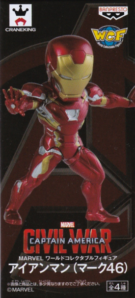 アイアンマン（マーク４６）