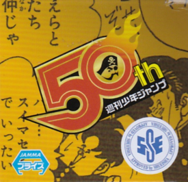 ハイスクール！奇面組