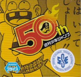 ついでにとんちんかん