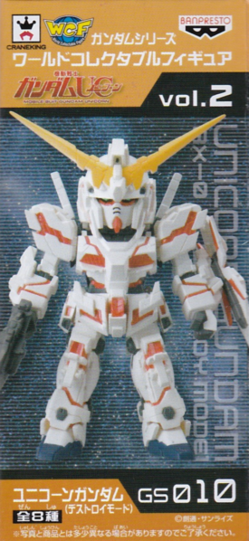 ユニコーンガンダム（デストロイモード）