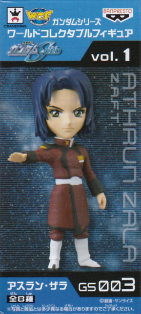 アスラン・ザラ