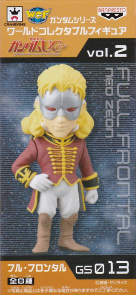 フル・フロンタル